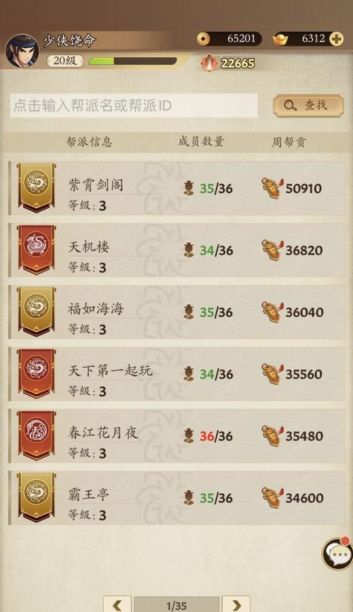 帮派成员上限如何设置？帮派成员上限是多少？