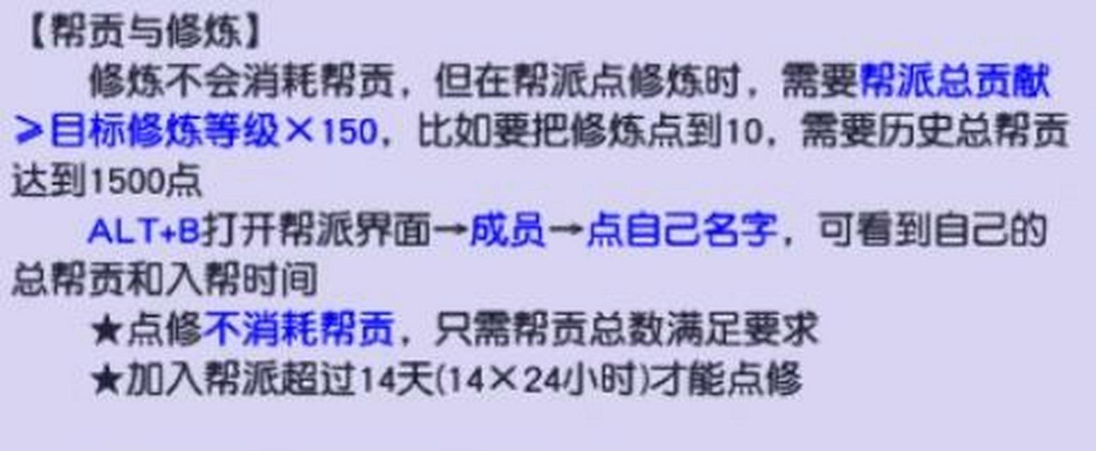 梦幻西游帮贡如何快速刷取？效率高的方法是什么？