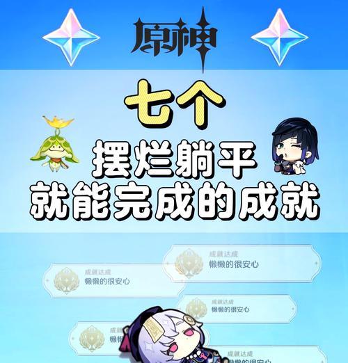 原神解锁层级需要什么条件？解锁原神层级的条件是什么？