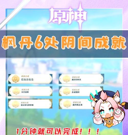 原神解锁层级需要什么条件？解锁原神层级的条件是什么？