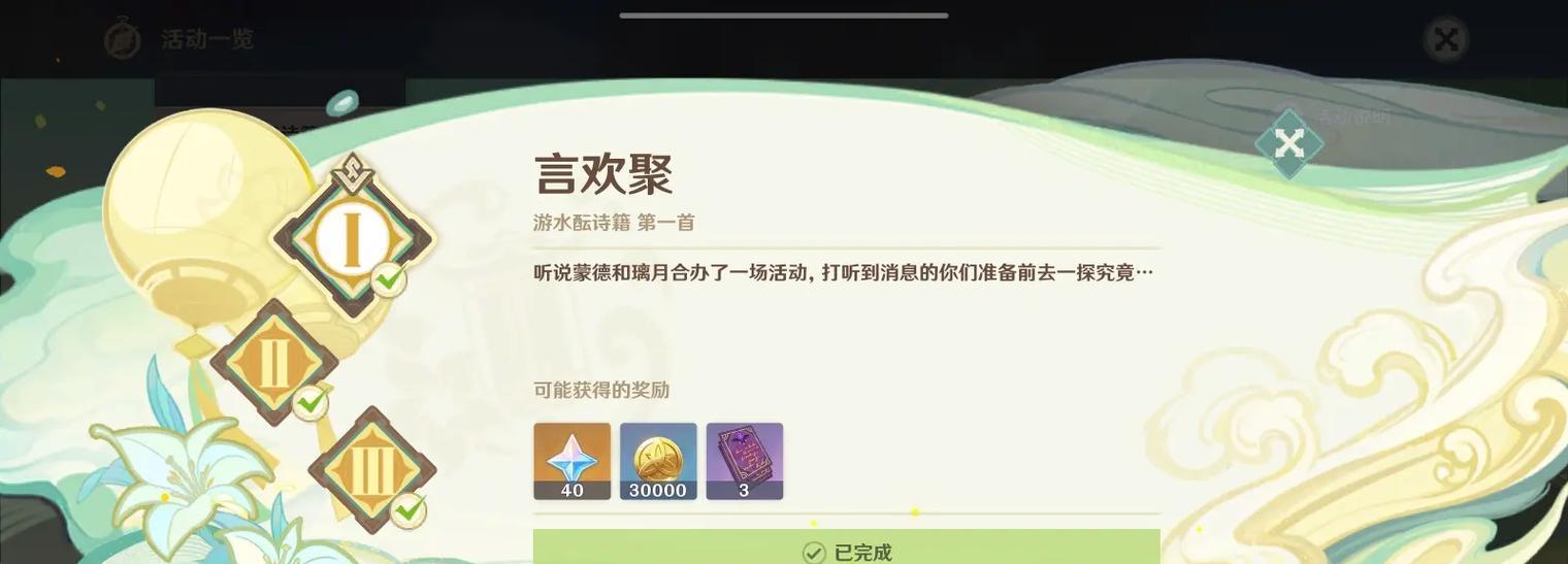 原神解锁层级需要什么条件？解锁原神层级的条件是什么？