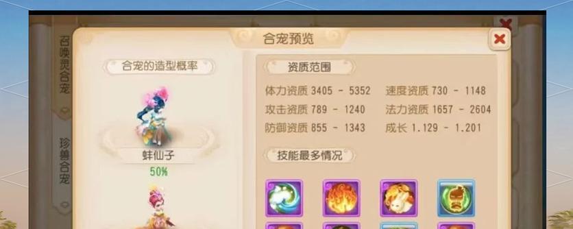 梦幻西游宠物染色指定有哪些注意事项？