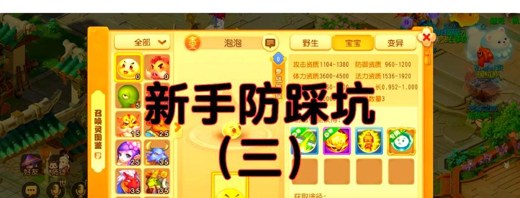 梦幻西游宠物染色指定有哪些注意事项？