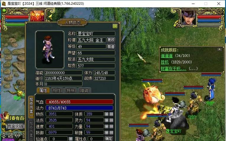 问道手游体木职业表现如何？优势和玩法是什么？