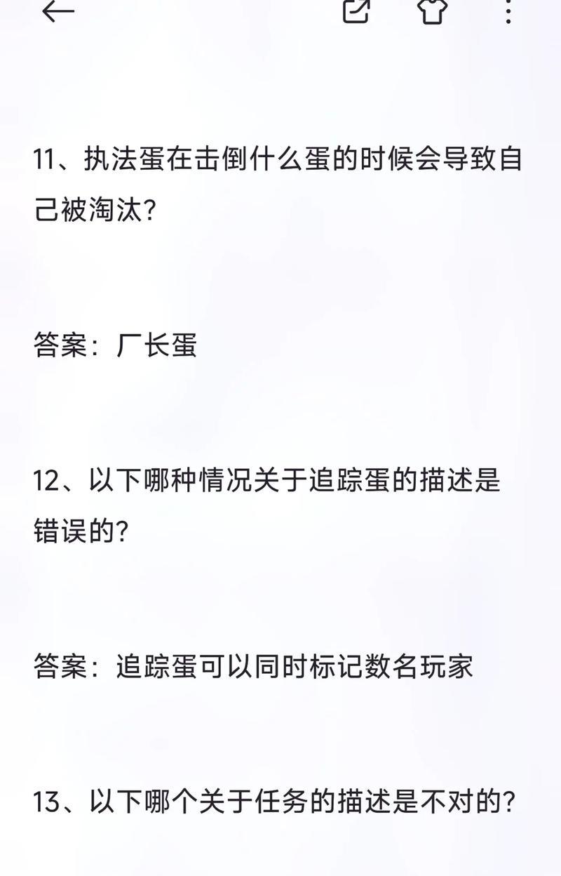 绝地求生答题缺失答案怎么处理？应对答题时答案缺失的策略是什么？