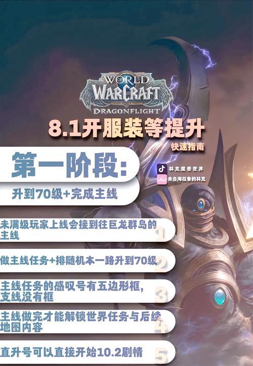 魔兽世界荣誉勋章如何快速升级？