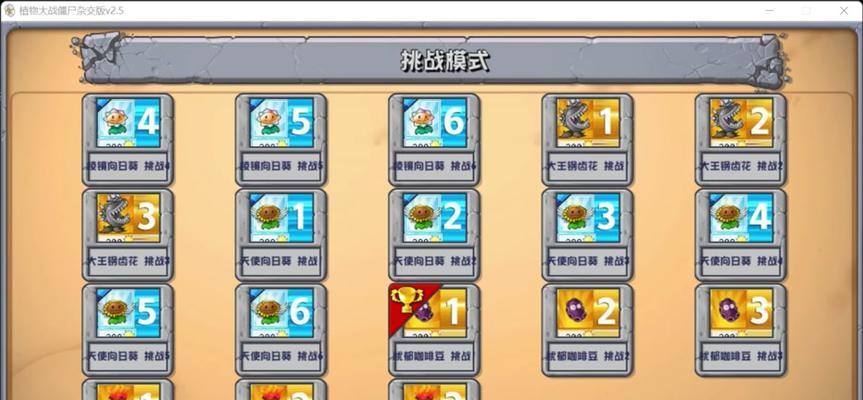 植物大战僵尸咖啡豆攻略？如何高效使用？