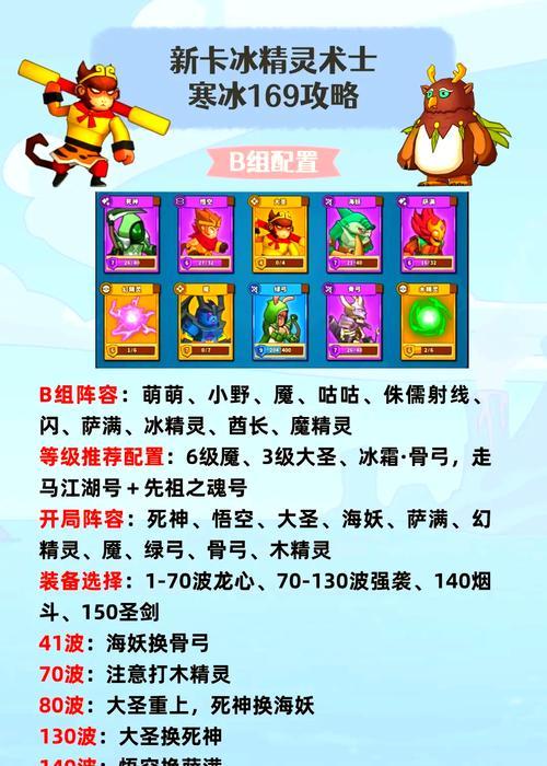 寒冰在手游中的最佳搭档是什么？如何选择合适的搭档？