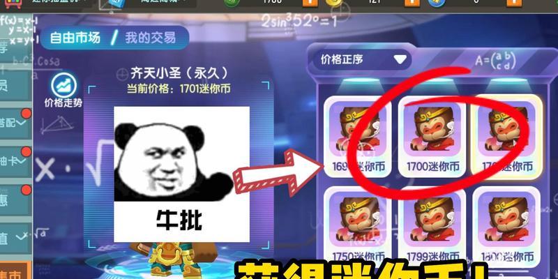 迷你世界迷你币怎么获得？有哪些途径？