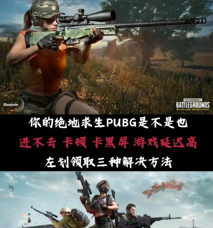 绝地求生g怎么不能用了？如何解决？