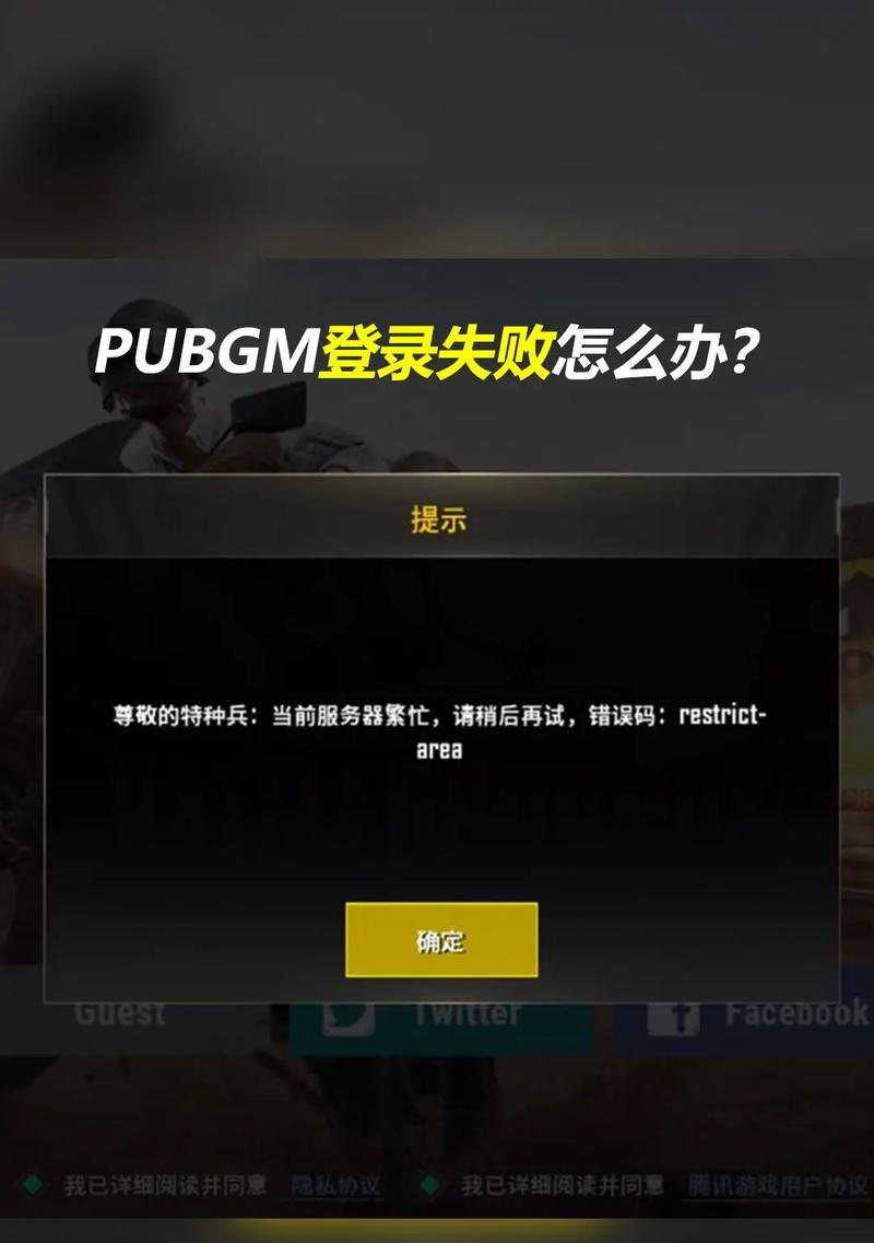 绝地求生g怎么不能用了？如何解决？
