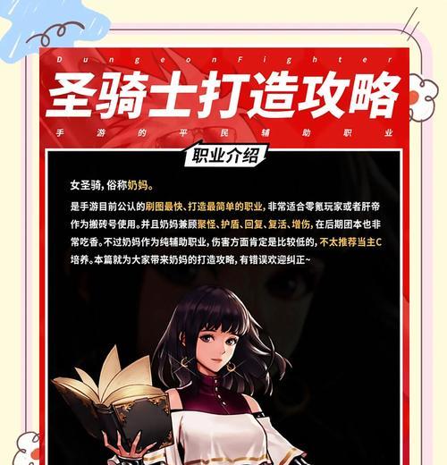 手游女圣职者哪个职业最有趣？
