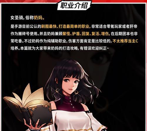 手游女圣职者哪个职业最有趣？
