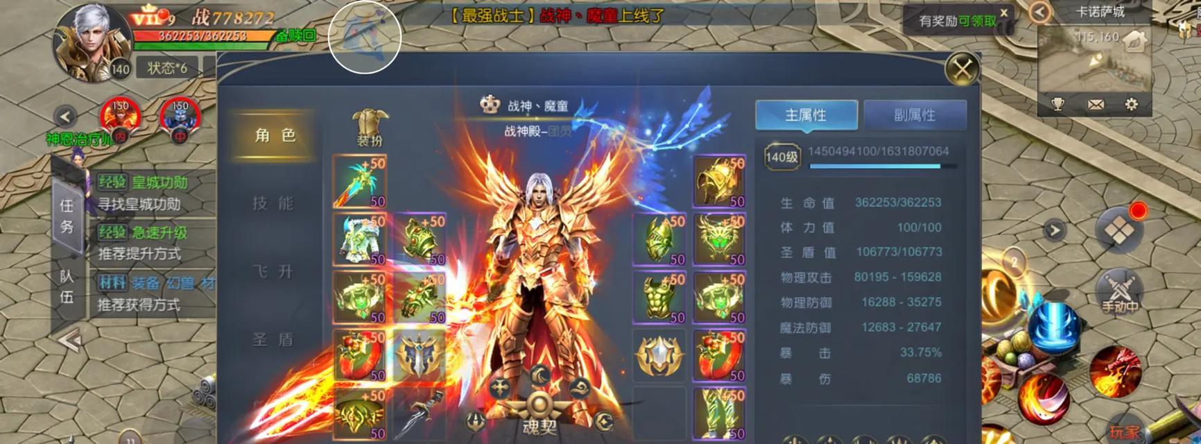 魔域手游中哪个职业最有趣？选择职业的建议是什么？