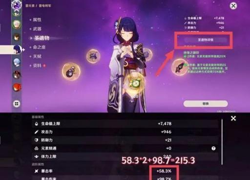 如何查看原神的提升？原神提升有哪些指标？