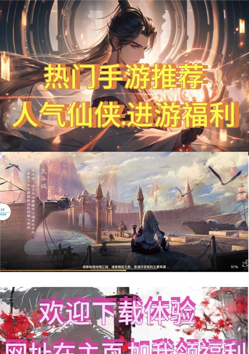 仙侠手游中斗罗大陆系列有哪些？斗罗大陆手游特点是什么？