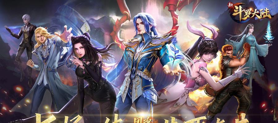 仙侠手游中斗罗大陆系列有哪些？斗罗大陆手游特点是什么？
