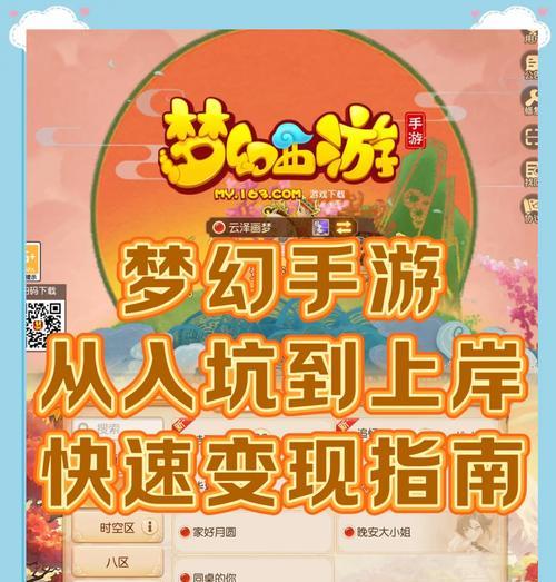 羊哥哥梦幻西游怎么玩？有哪些技巧？