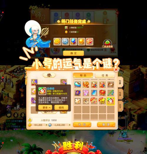 羊哥哥梦幻西游怎么玩？有哪些技巧？