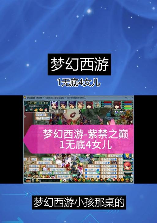 梦幻西游中四个女儿怎么玩？游戏玩法是什么？