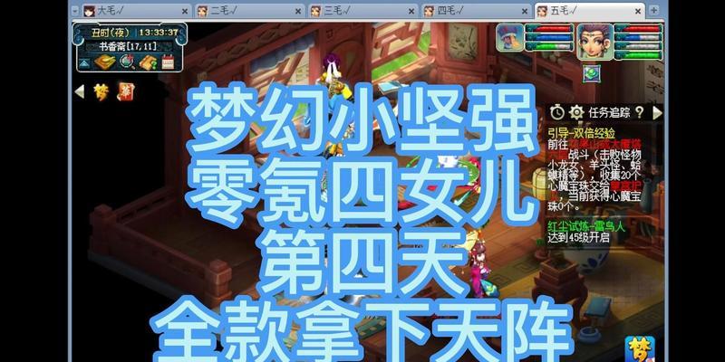 梦幻西游中四个女儿怎么玩？游戏玩法是什么？