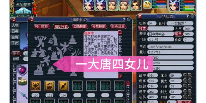 梦幻西游中四个女儿怎么玩？游戏玩法是什么？