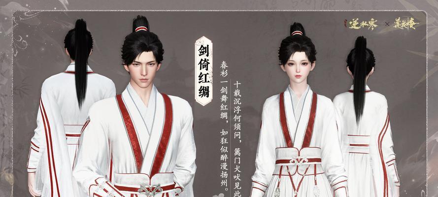 逆水寒手游特色活动有哪些？如何参与？