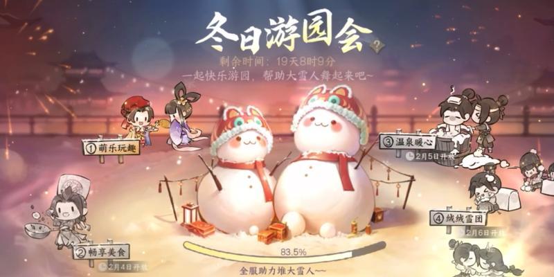 逆水寒手游特色活动有哪些？如何参与？