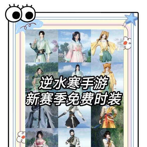 逆水寒手游特色活动有哪些？如何参与？