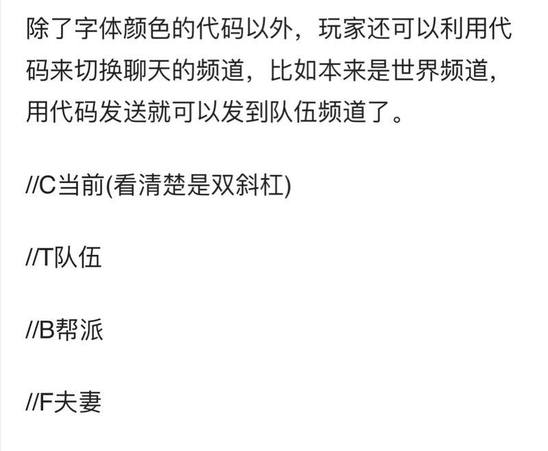 梦幻西游彩色字如何制作？需要哪些材料？
