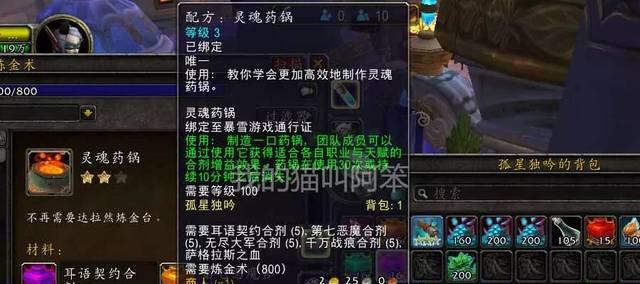魔兽世界弹药袋的图纸怎么获得？哪里可以找到图纸？