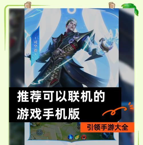 联机闯关类手游有哪些推荐？联机闯关游戏的特点是什么？