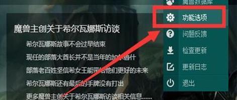 魔兽世界wa图标持续显示方法是什么？图标自定义设置教程？