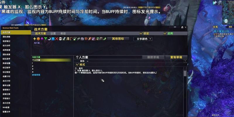 魔兽世界wa图标持续显示方法是什么？图标自定义设置教程？