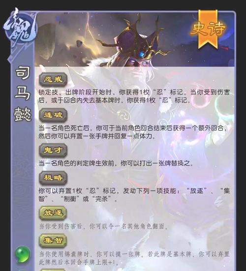 手游三国杀中神司马懿技能的使用技巧是什么？