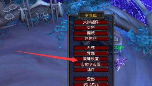 魔兽世界界面如何设置？设置界面的步骤是什么？