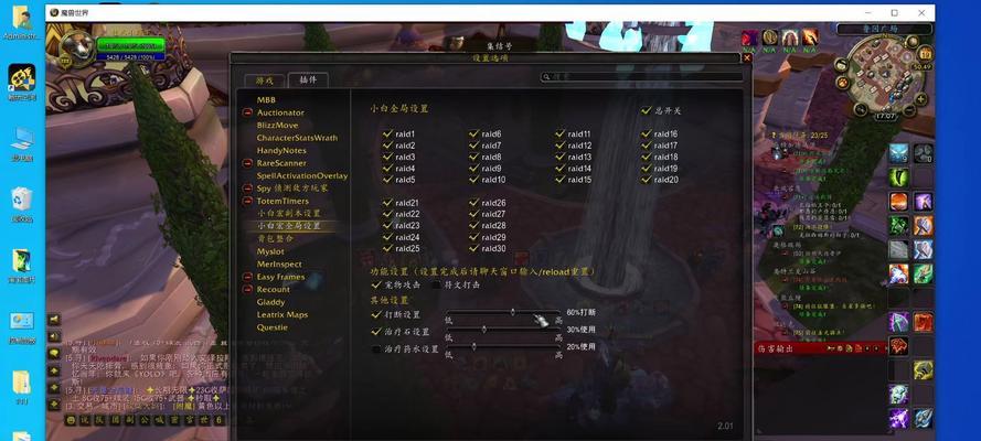 魔兽世界界面如何设置？设置界面的步骤是什么？