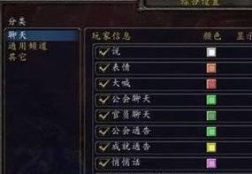魔兽世界界面如何设置？设置界面的步骤是什么？