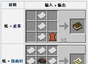 在《我的世界》中如何获得纸？纸有什么用途？