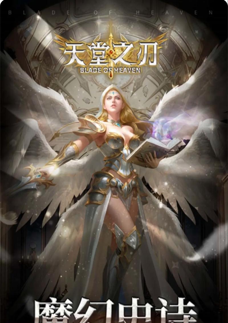 目前有哪些受欢迎的魔幻手游？