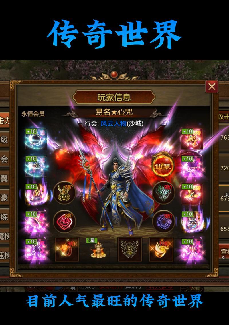手游传奇巅峰版本有哪些特点？如何选择？