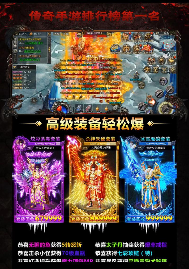 手游传奇巅峰版本有哪些特点？如何选择？