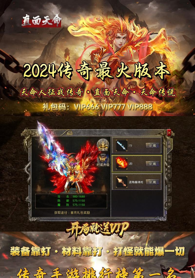手游传奇巅峰版本有哪些特点？如何选择？