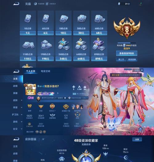 王者荣耀中初心如梦皮肤如何获得？有哪些获取途径？