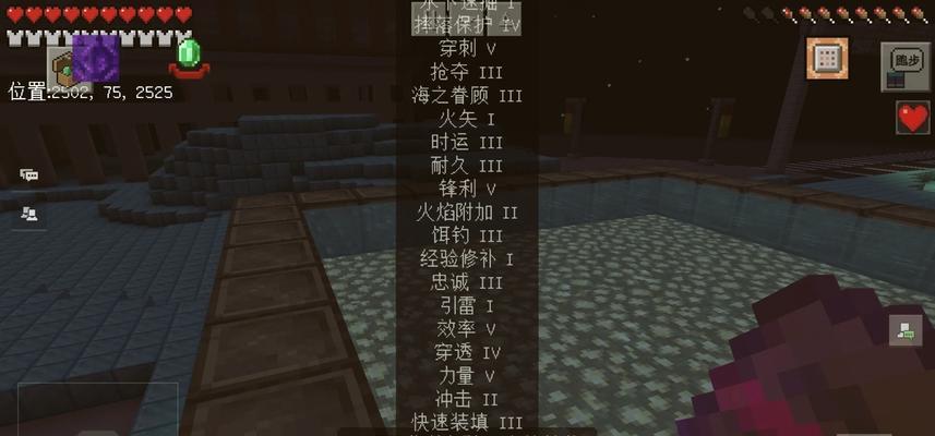 我的世界附魔台怎么升级？升级后有哪些新功能？