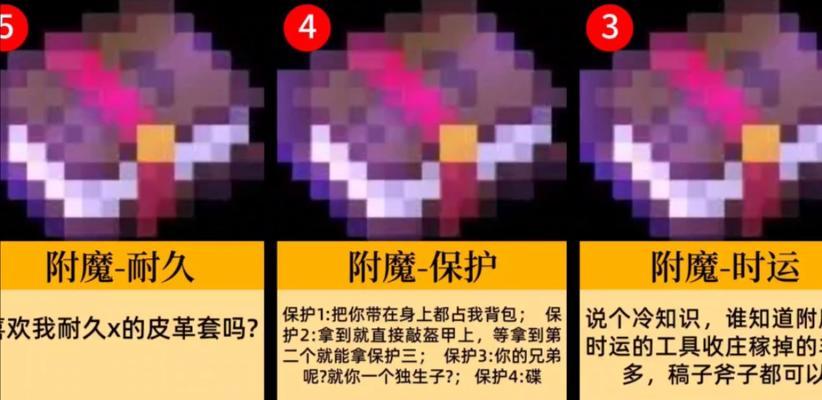 我的世界附魔台怎么升级？升级后有哪些新功能？