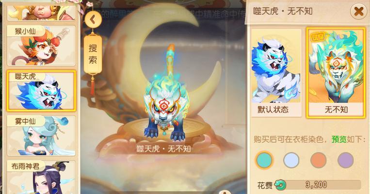 梦幻西游中老虎造型宠物如何获得？有哪些方法？