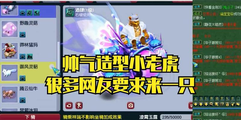 梦幻西游中老虎造型宠物如何获得？有哪些方法？