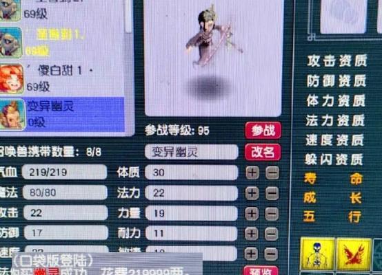梦幻西游灵箓点化5级需要多少费用？