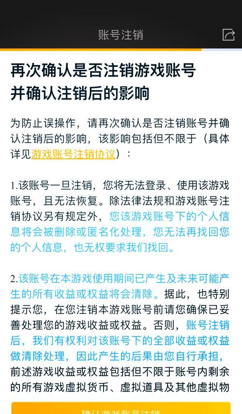 王者荣耀账号解禁是什么意思？如何解禁账号？